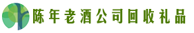 长春市宽城客聚回收烟酒店